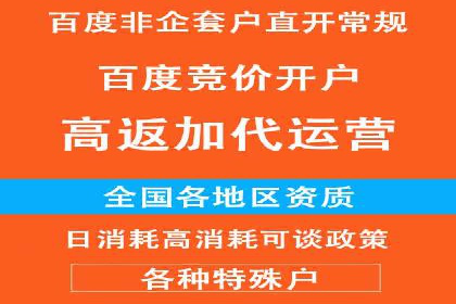 搜索开户返点政策对商家的影响及案例